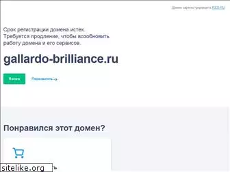 gallardo-brilliance.ru