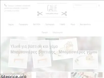 galle.com.gr
