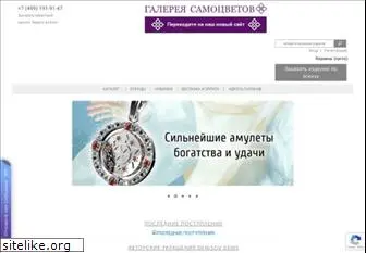 galleris.ru