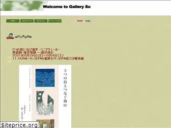 gallery-sou.co.jp