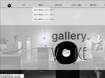gallery-voice.jp