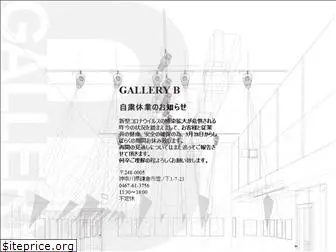 galleryb.jp
