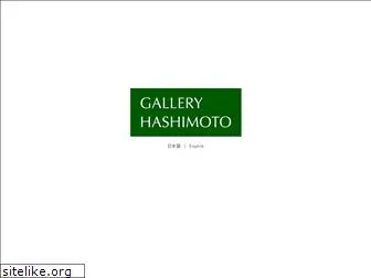 galleryhashimoto.jp