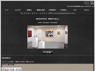 galleryken.com