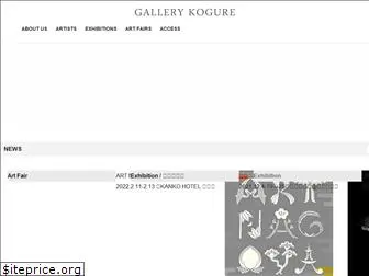 gallerykogure.com
