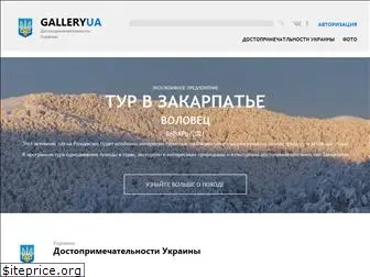 galleryua.com