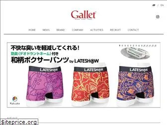 gallet.co.jp