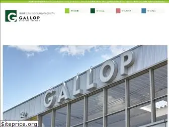 gallop-labo.com