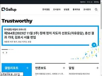 gallup.co.kr