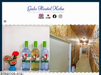 galohostel-kobe.com