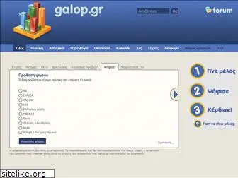 galop.gr