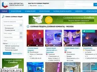 galoportal.ru