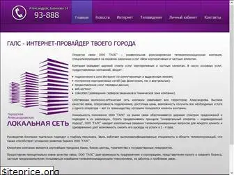 galsnet.ru