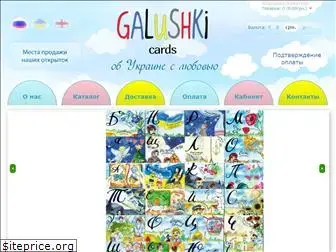 galushki.com