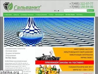 galvanik.ru