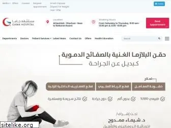 gamahospital.com