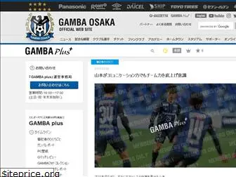 gamba-osaka.jp
