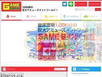 game-bank.jp