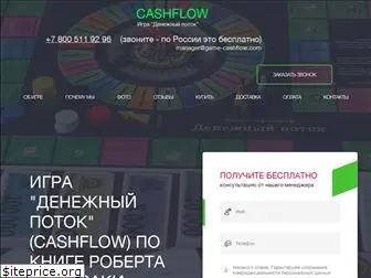 game-cashflow.ru