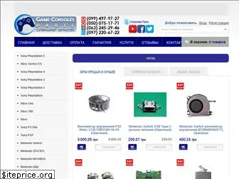 game-consoles-parts.com.ua