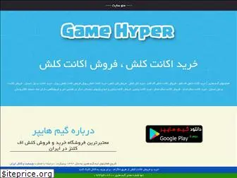 game-hyper.ir