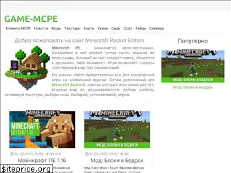 game-mcpe.com