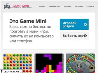 game-mini.ru