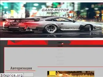 game-motor.ru