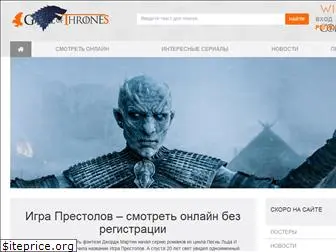 game-of-thrones-online.ru