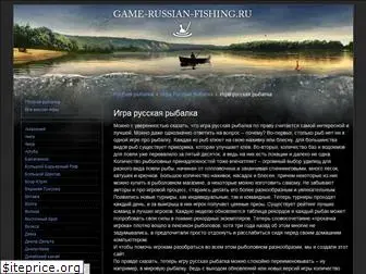 game-russian-fishing.ru