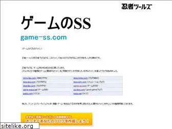 game-ss.com