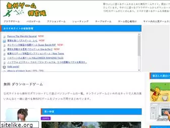 game-tansaku.com