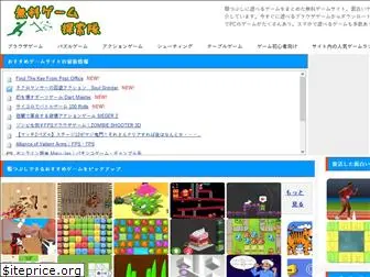 game-tansaku.net