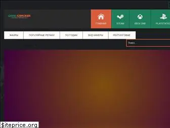 game-tracker.ru