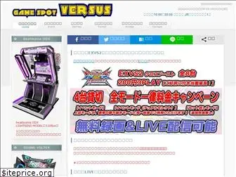 game-versus.net
