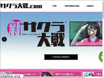 game.sakura-taisen.com