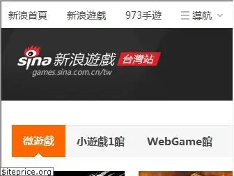 game.sina.com.tw