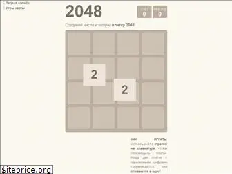 game2048.ru