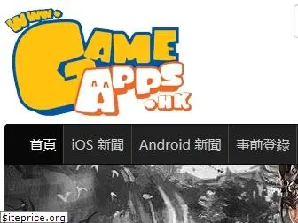 gameapps.hk