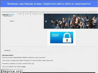 gamebox64.ru