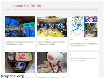 gamecentergirl.jp