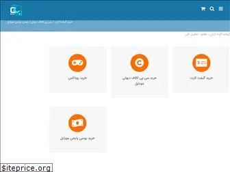 gamecode.ir