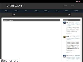 gamedx.net