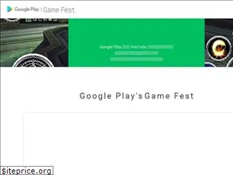 gamefest.withgoogle.com