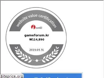 gameforum.kr