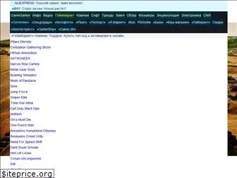 gamegames.ru