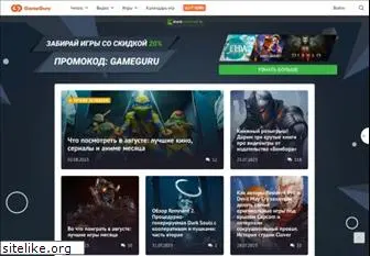 gameguru.ru