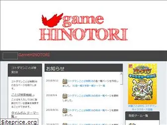 gamehinotori.com
