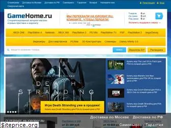 gamehome.ru