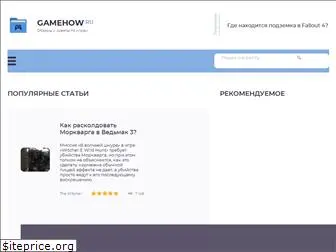 gamehow.ru